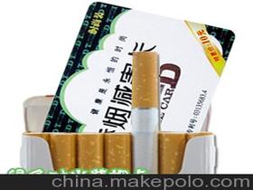 电子烟卡供应商,价格,电子烟卡批发市场 马可波罗网