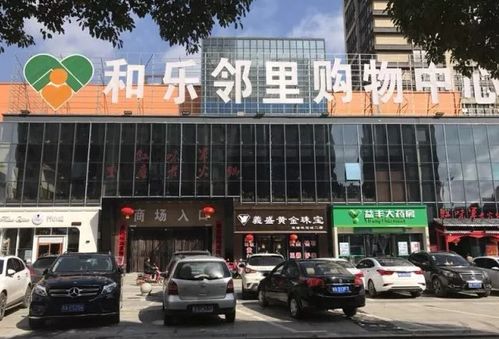 大成仓携手和乐超市迈进新零售